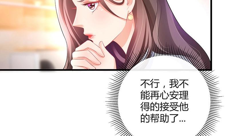 第110话 我怎么能嫁给你 2(1/2)-第110话