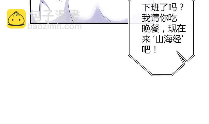 第110话 我怎么能嫁给你 2(1/2)-第110话