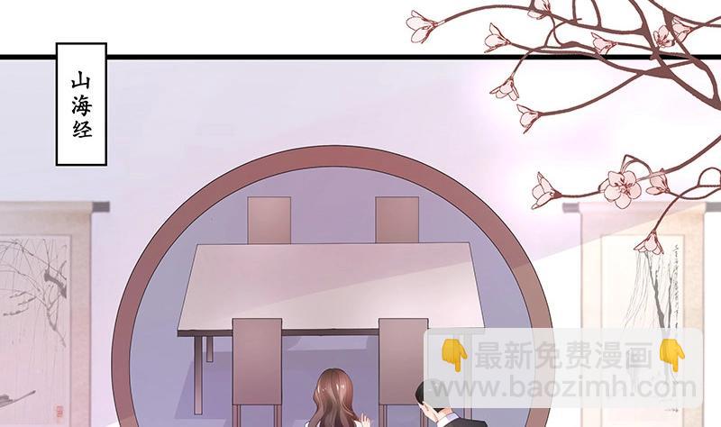 第110话 我怎么能嫁给你 2(1/2)-第110话