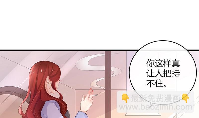 第110话 我怎么能嫁给你 2(1/2)-第110话