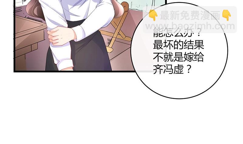 第110话 我怎么能嫁给你 2(1/2)-第110话