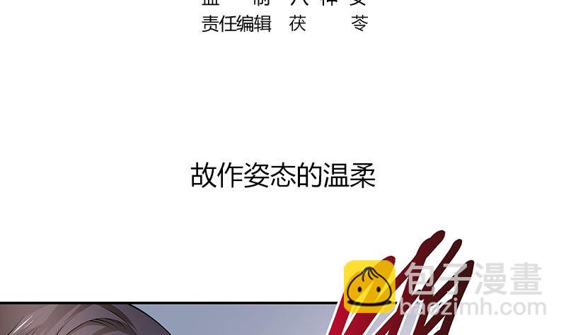 第186话 故作姿态的温柔(1/2)-第186话