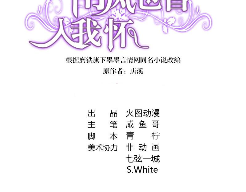 第114话 就快是我的人了 1(1/2)-第114话