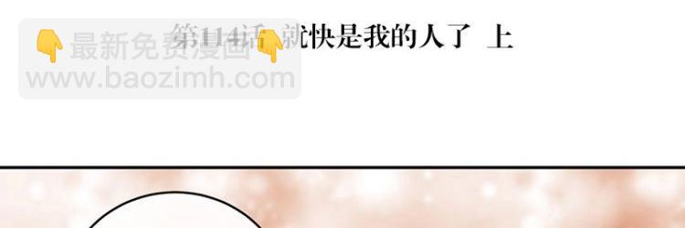 第114话 就快是我的人了 1(1/2)-第114话