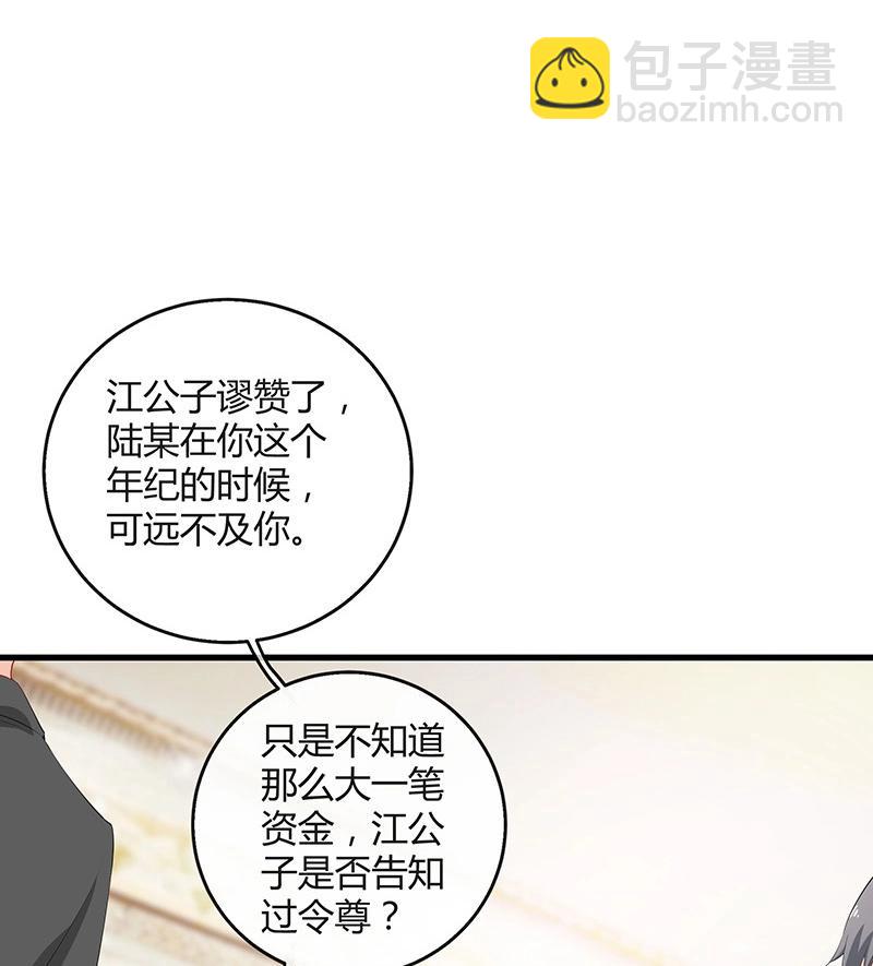 第114话 就快是我的人了 1(1/2)-第114话