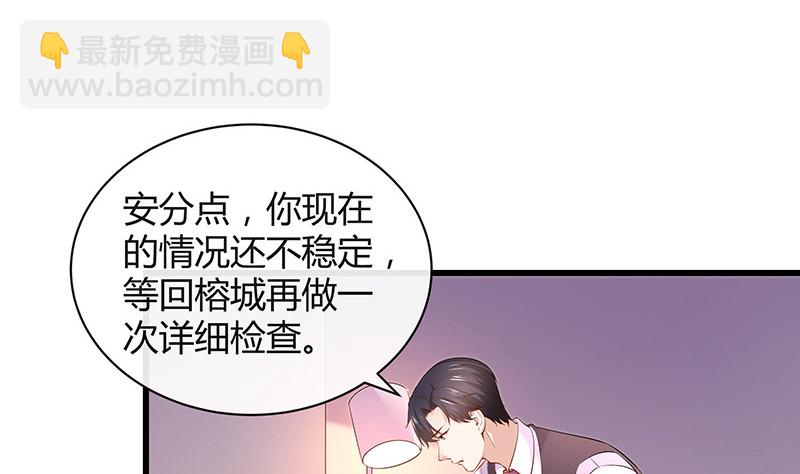 第188话 夫人似乎怀孕了 2(1/2)-第188话
