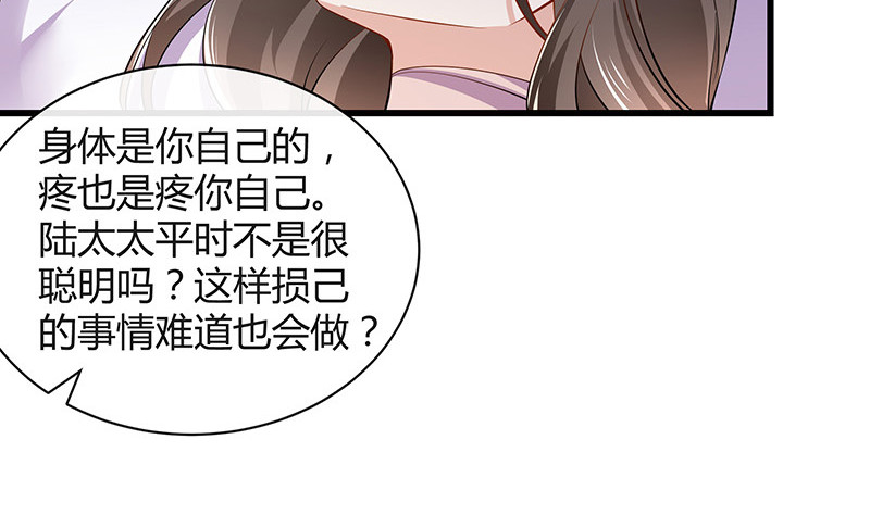 第188话 夫人似乎怀孕了 2(1/2)-第188话