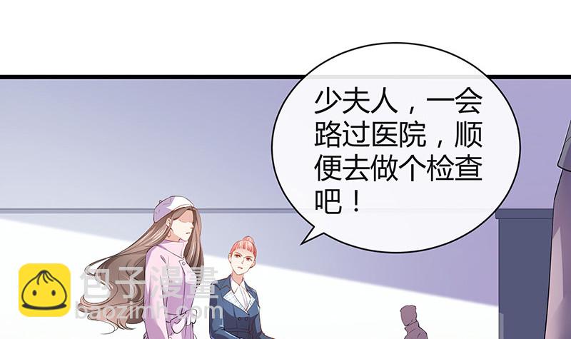 第188话 夫人似乎怀孕了 2(1/2)-第188话