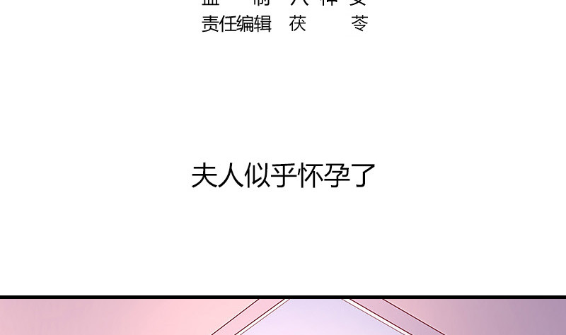 第188话 夫人似乎怀孕了 2(1/2)-第188话
