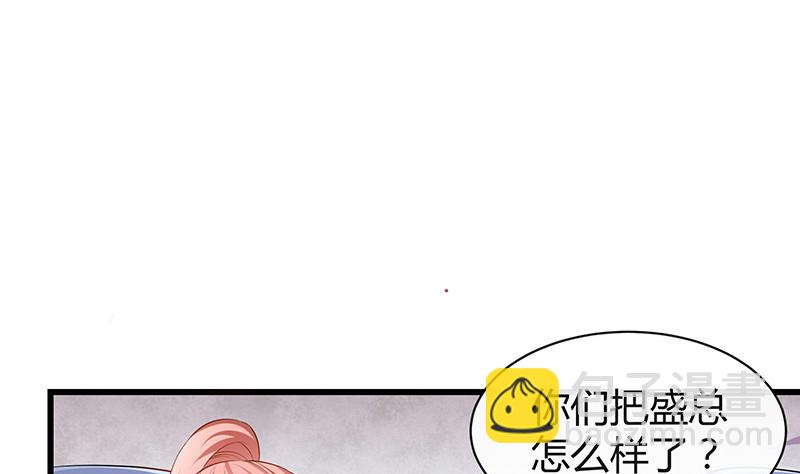第188话 夫人似乎怀孕了 2(1/2)-第188话