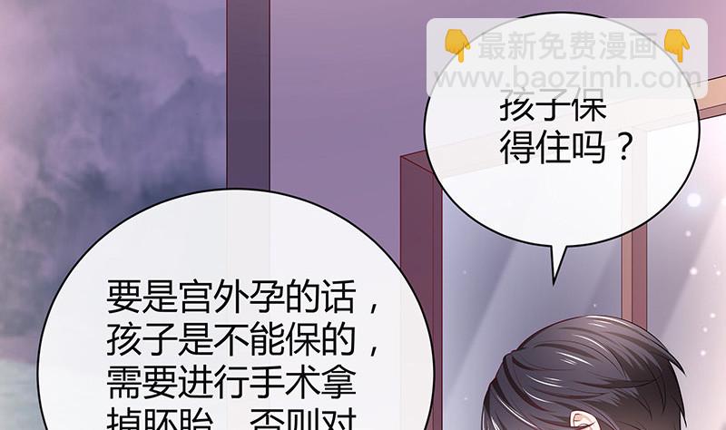 第188话 夫人似乎怀孕了 2(1/2)-第188话