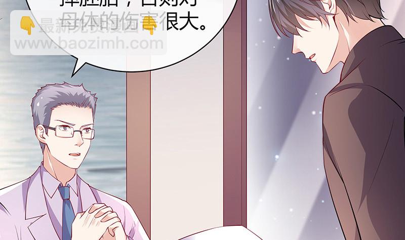 第188话 夫人似乎怀孕了 2(1/2)-第188话