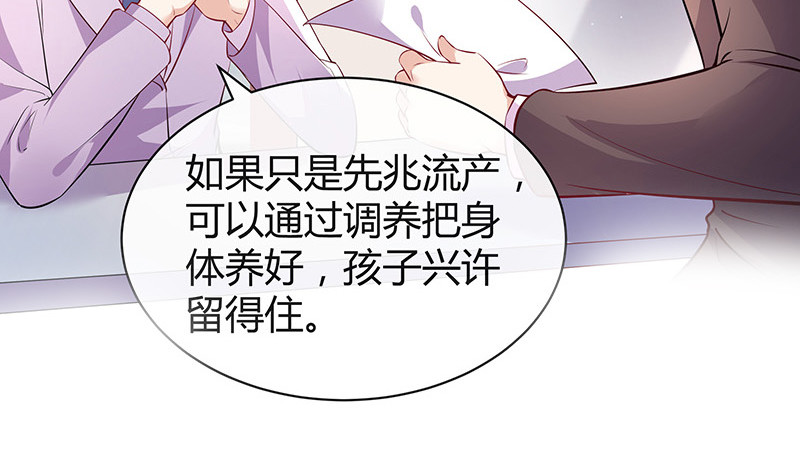 第188话 夫人似乎怀孕了 2(1/2)-第188话