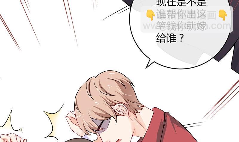 第116话 谁出钱就嫁给谁(1/2)-第116话