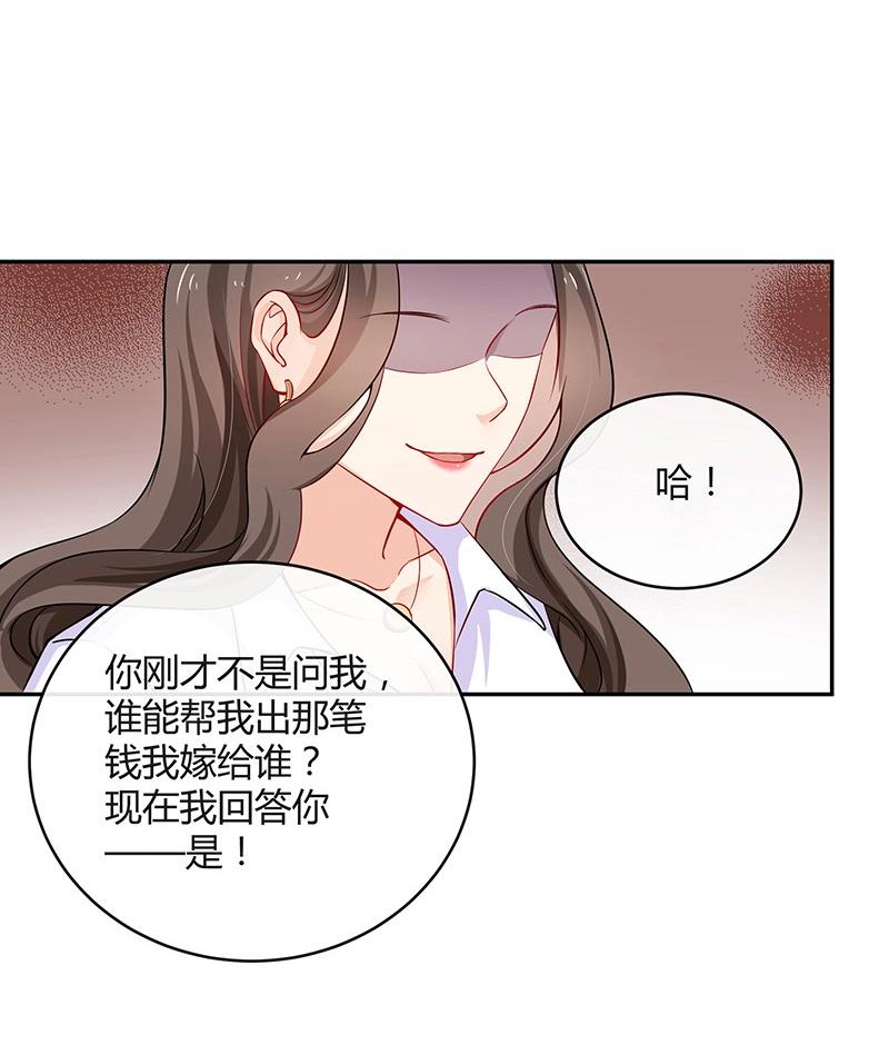 第116话 谁出钱就嫁给谁(1/2)-第116话