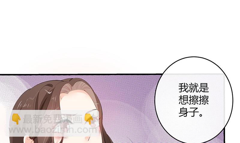 第118话 对病床很有兴趣 2(1/2)-第118话