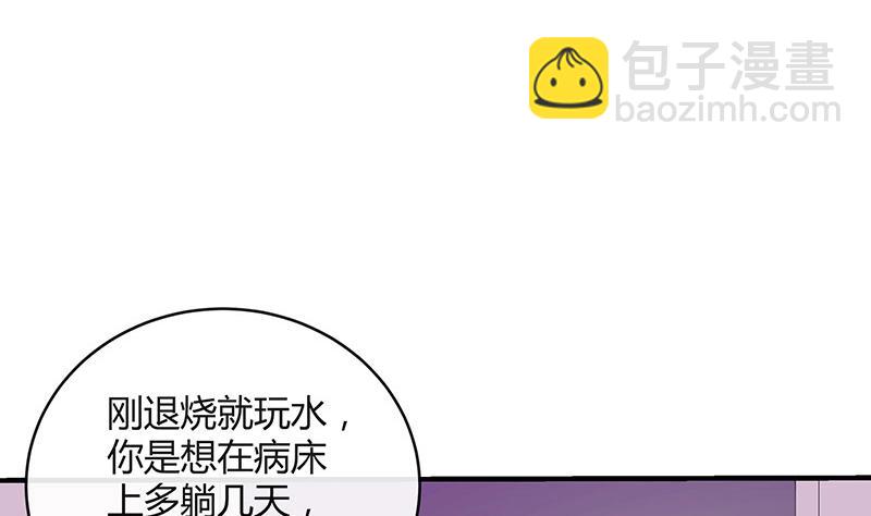 第118话 对病床很有兴趣 2(1/2)-第118话