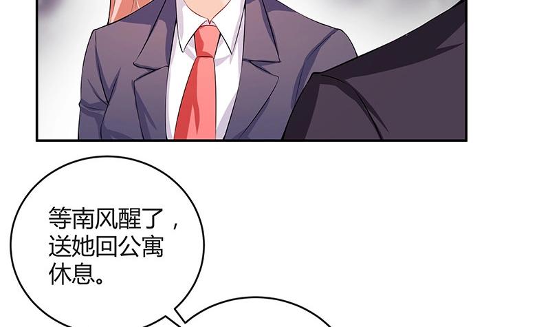 第118话 对病床很有兴趣 2(1/2)-第118话