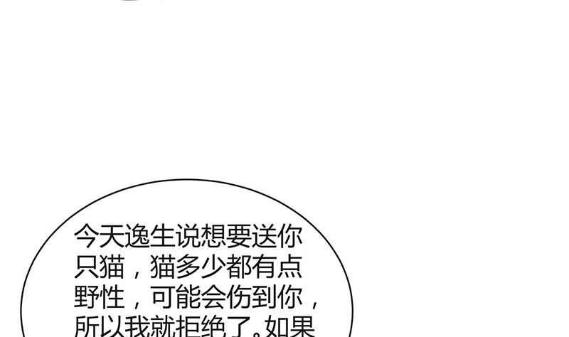 第192话 现在回头来得及(1/2)-第192话
