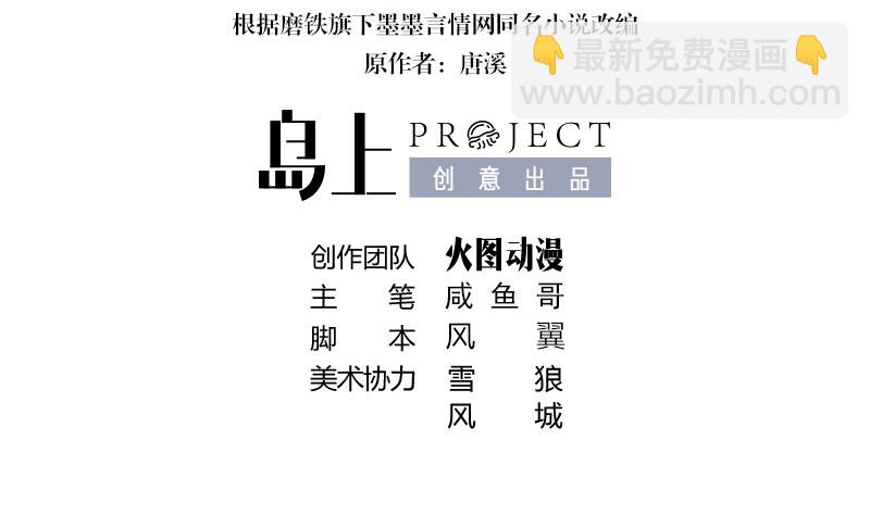 第192话 现在回头来得及(1/2)-第192话