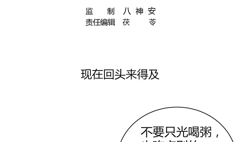 第192话 现在回头来得及(1/2)-第192话