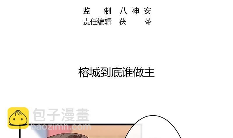 第194话 榕城到底谁做主(1/2)-第194话