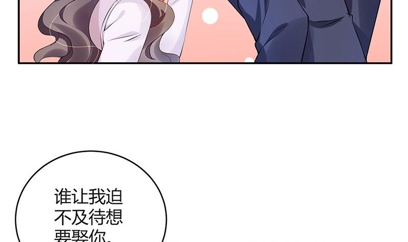 第122话 迫不及待想娶你(1/2)-第122话