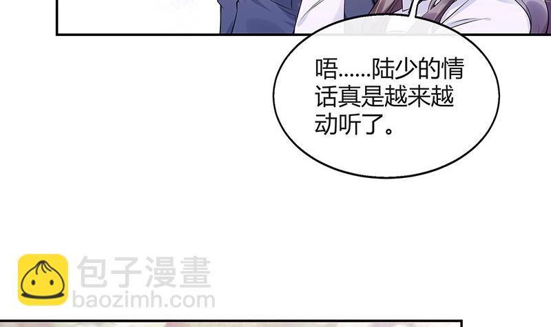 第122话 迫不及待想娶你(1/2)-第122话