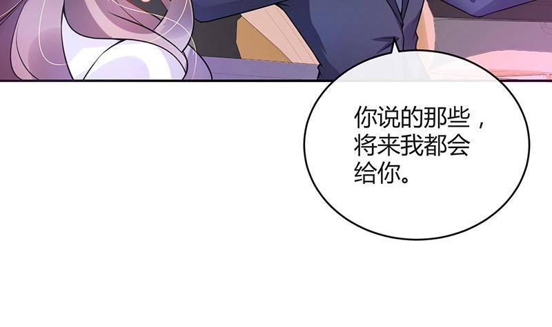 第122话 迫不及待想娶你(1/2)-第122话