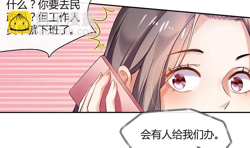 第122话 迫不及待想娶你(1/2)-第122话