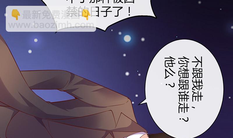 第196话 你简直没心没肺(1/2)-第196话
