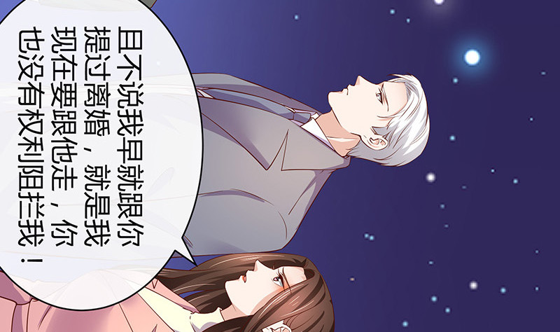 第196话 你简直没心没肺(1/2)-第196话