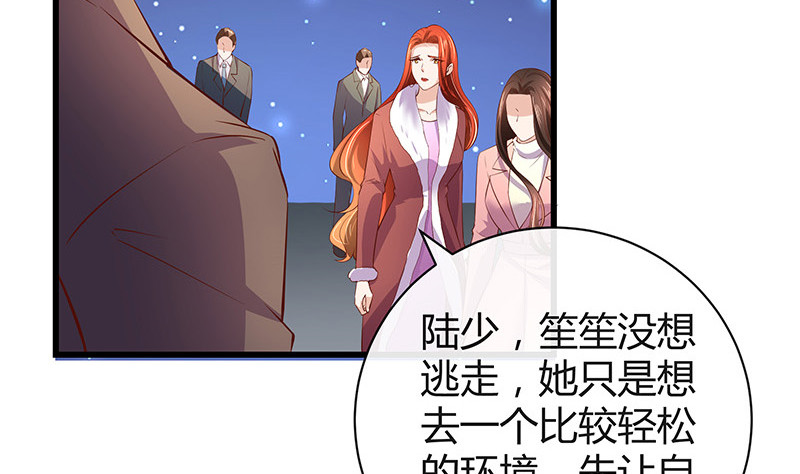 第196话 你简直没心没肺(1/2)-第196话