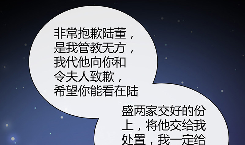 第196话 你简直没心没肺(1/2)-第196话