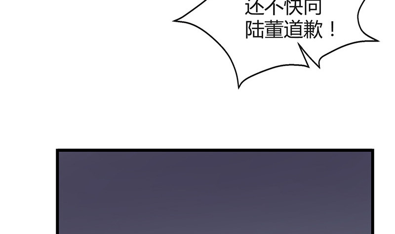 第196话 你简直没心没肺(1/2)-第196话