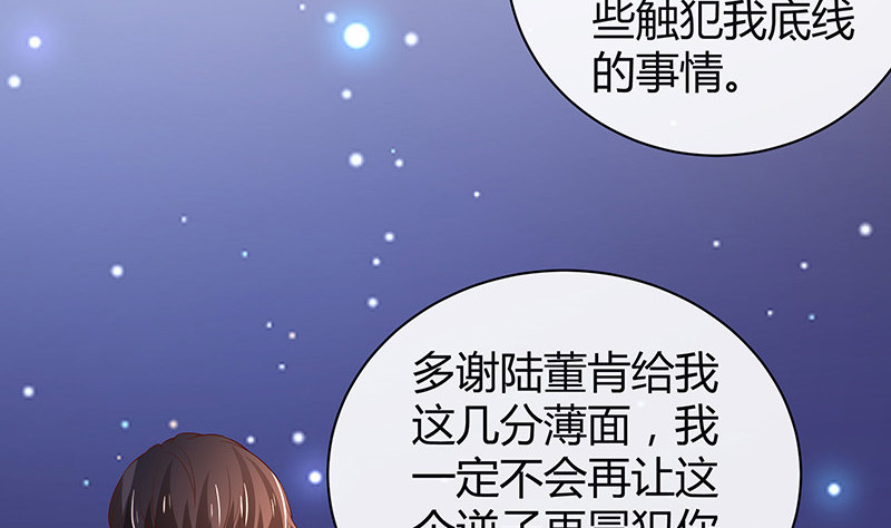 第196话 你简直没心没肺(1/2)-第196话