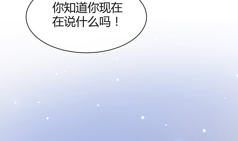 第196话 你简直没心没肺(1/2)-第196话
