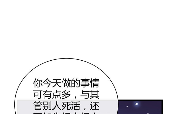 第196话 你简直没心没肺(1/2)-第196话