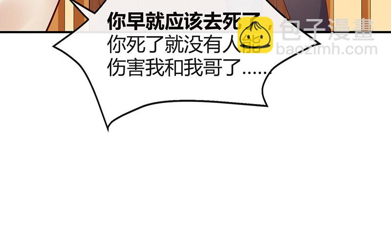 第200话 你早就应该去死(1/2)-第200话