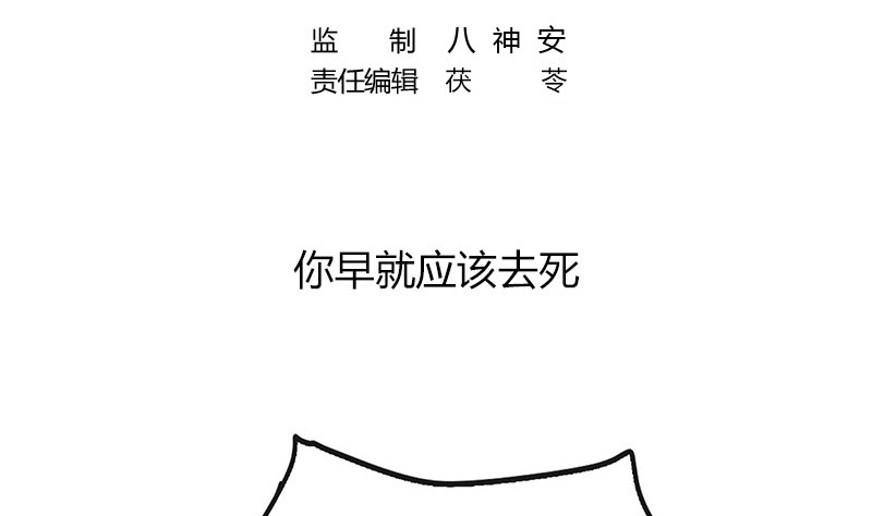第200话 你早就应该去死(1/2)-第200话