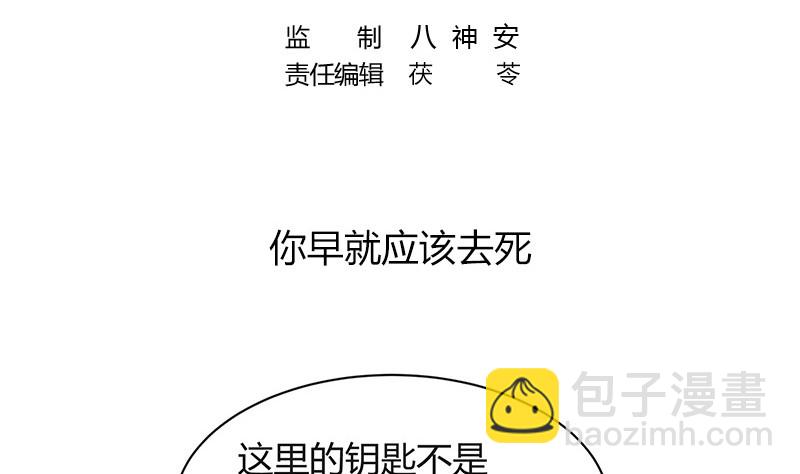 第202话 你早就应该去死 3(1/2)-第202话