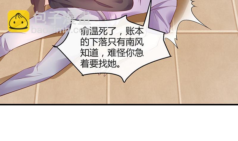第210话 休想知道她下落(1/2)-第210话