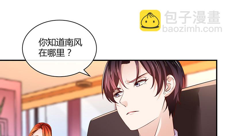 第210话 休想知道她下落(1/2)-第210话