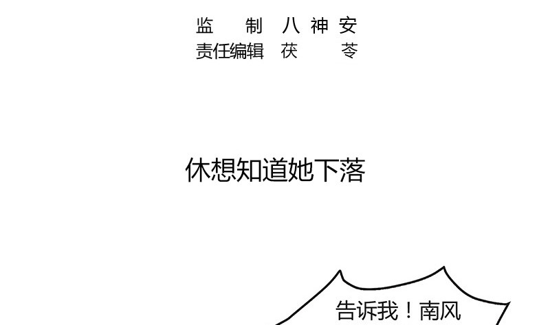 第210话 休想知道她下落(1/2)-第210话