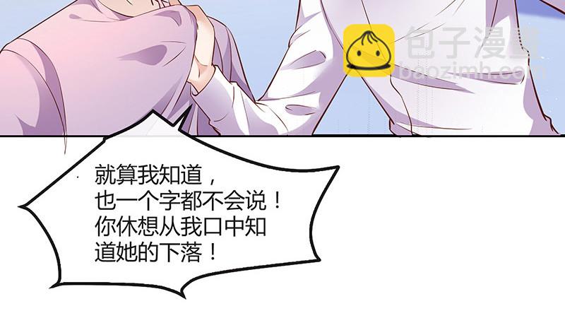 第210话 休想知道她下落(1/2)-第210话