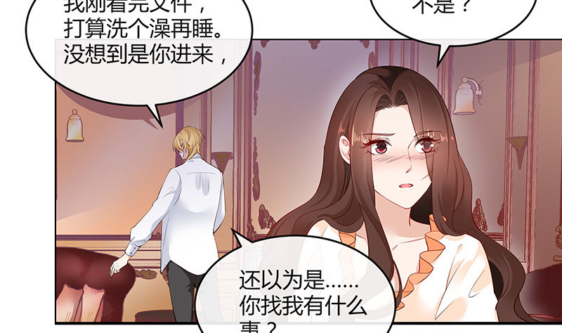 第214话 他们还没有离婚 1(1/2)-第214话