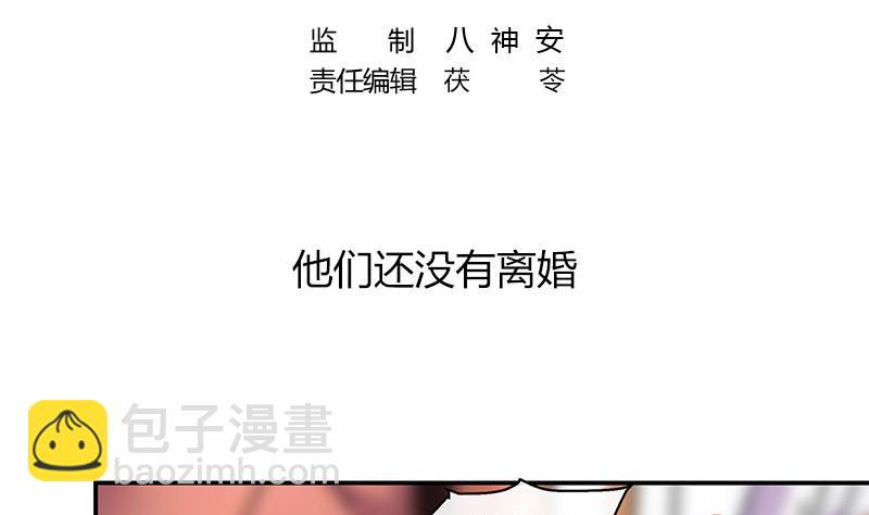 第216话 他们还没有离婚 3(1/2)-第216话