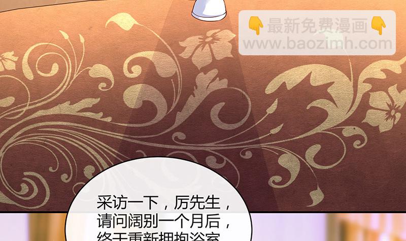 第218话 占有欲和破坏欲 2(1/2)-第218话