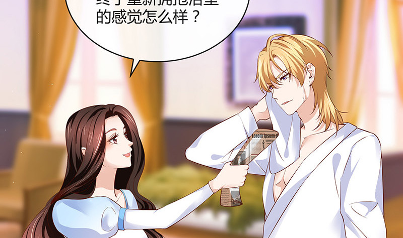 第218话 占有欲和破坏欲 2(1/2)-第218话