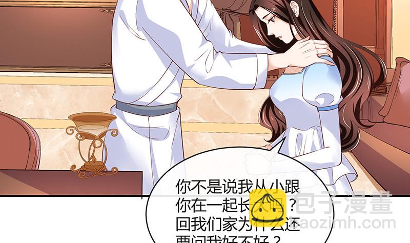 第218话 占有欲和破坏欲 2(1/2)-第218话
